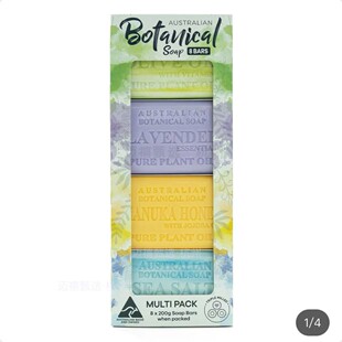 Costco代购澳洲进口Botanical植物香皂精油皂 橄榄海盐薰衣草