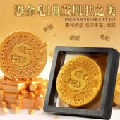 官方正品 山珍堂长白山孟氏山珍手工精油皂鎏金皂