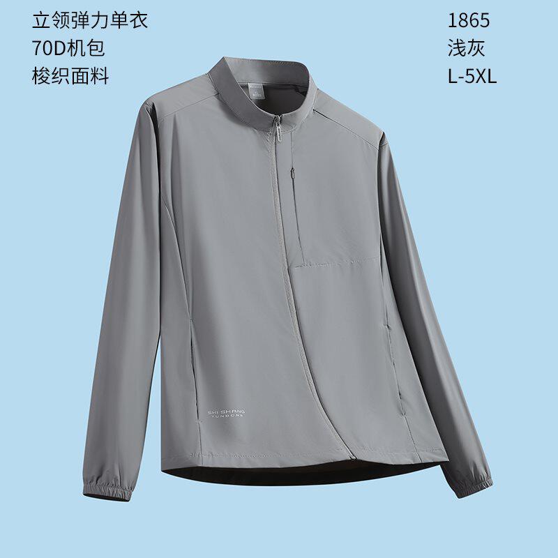 2026新款夏季冰丝速干休闲运动外套男70D机包透气冲孔AD叶子二开