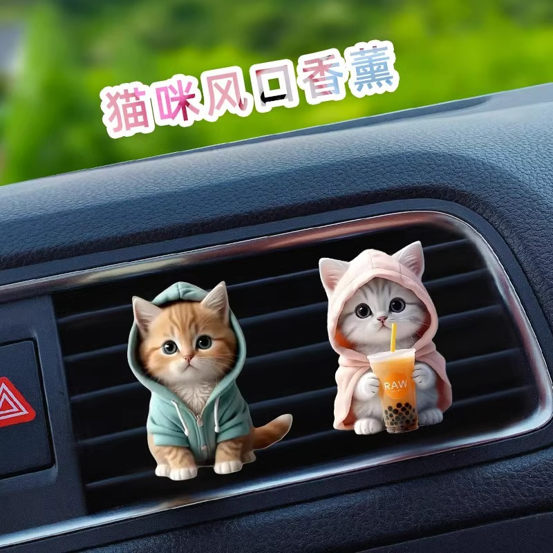 猫咪汽车出风口香薰夹平面可爱小猫车载装饰品车内饰品香水摆件