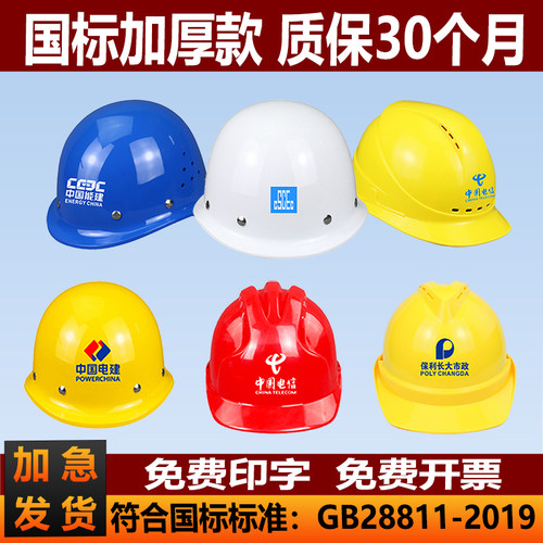傲博安全帽工地荣裕国标透气威武