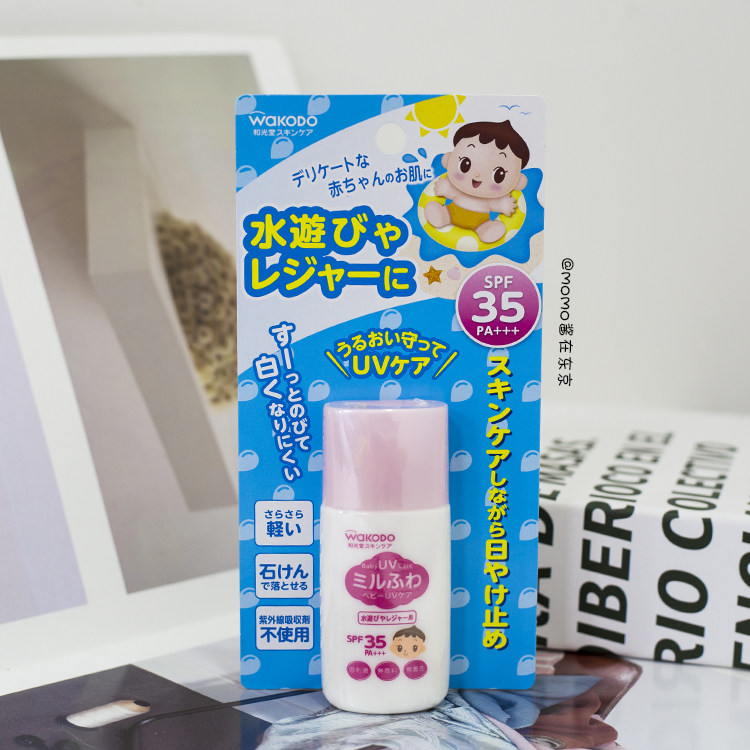 【mo酱】日本wakodo和光堂防晒霜婴幼儿宝宝防晒乳防水抗UVSPF35