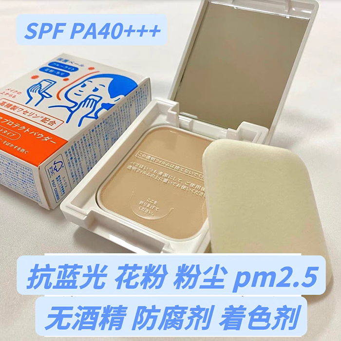 【mo酱】日本资生堂IHADA防晒粉饼SPF40定妆保湿隐形毛孔提亮饼