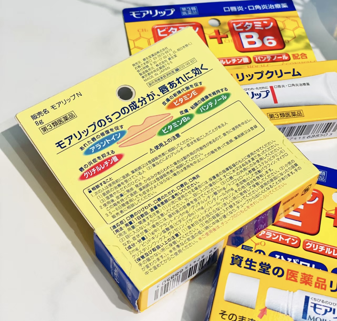 资生堂口角炎修复唇膏8g