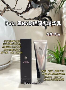 pola防晒spf50面部45g