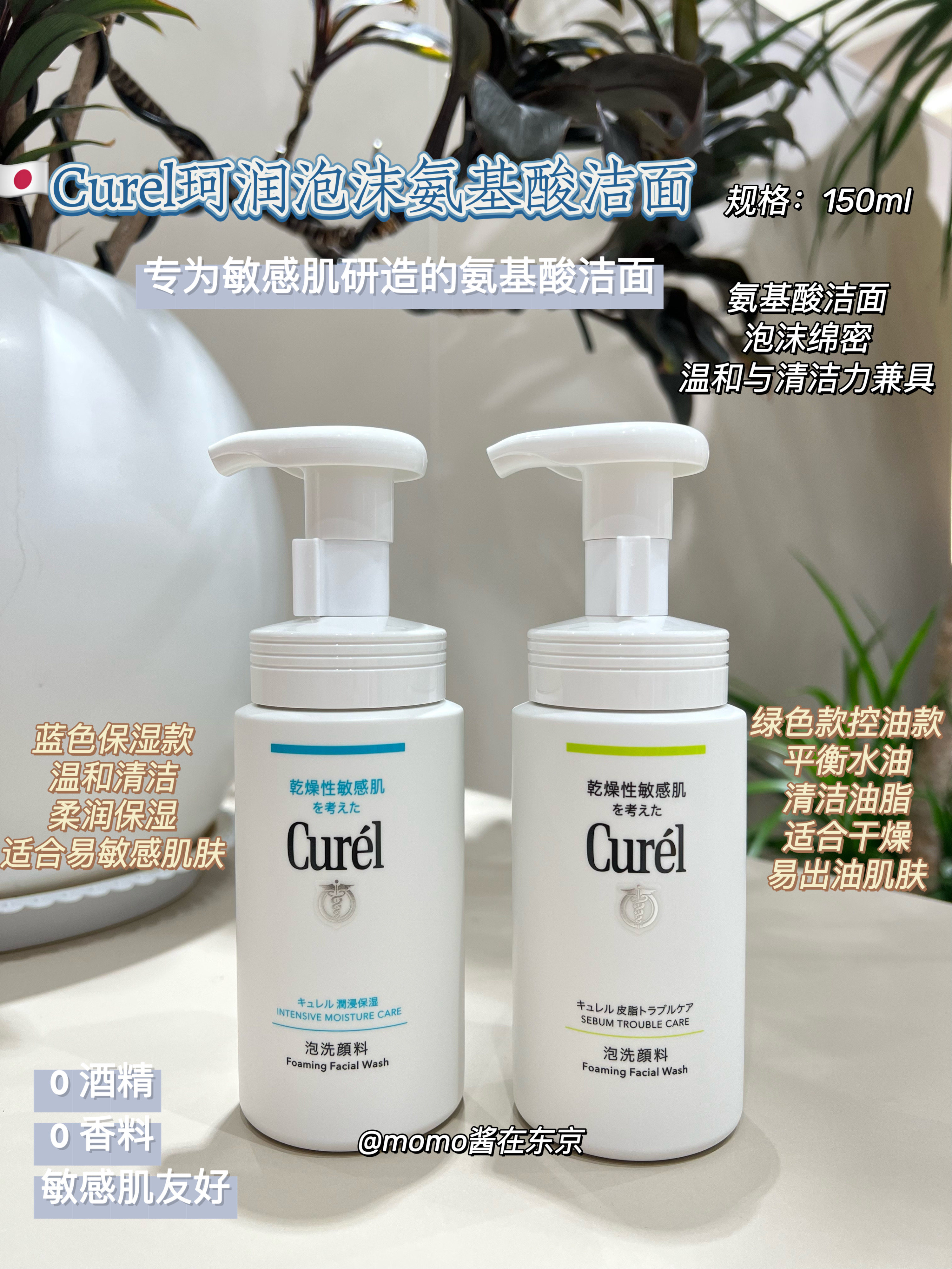 珂润控油保湿洁面泡沫丰富敏感肌