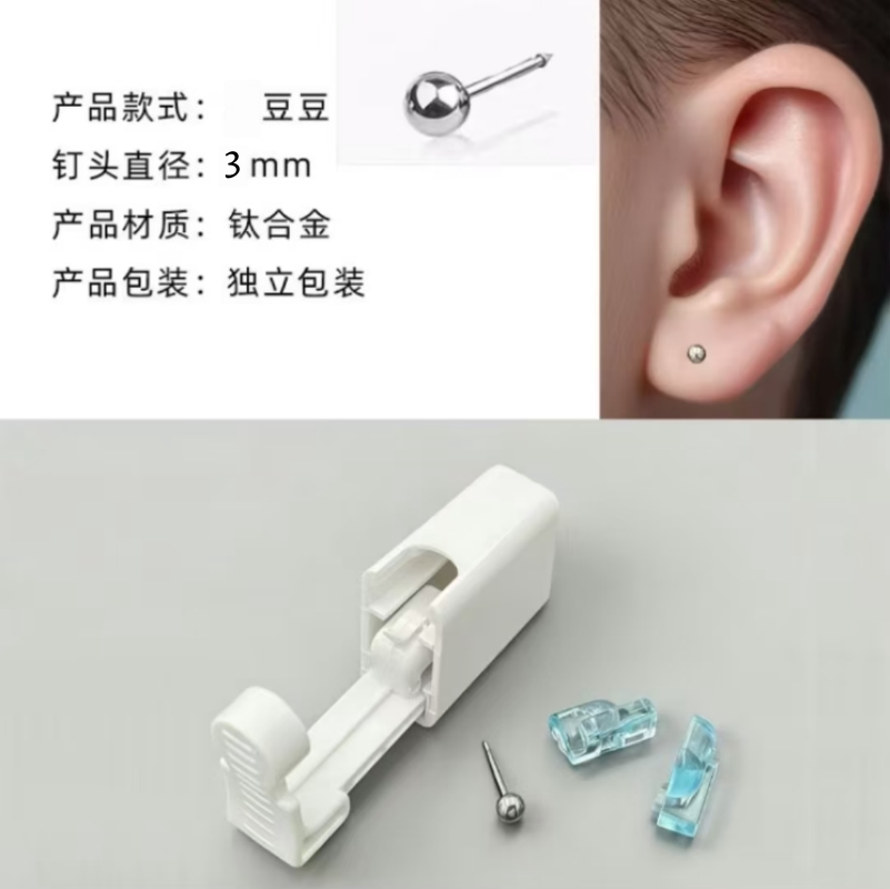 右尔美打耳洞神器穿耳骨耳蜗纯钛耳钉
