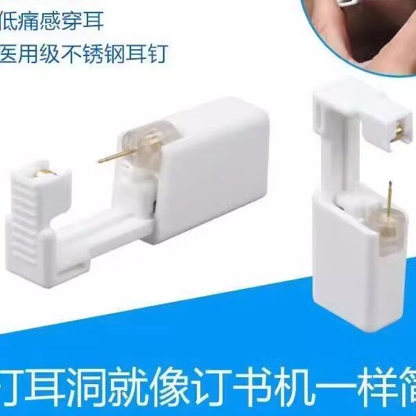 一次性无痛打耳洞神器穿耳器打耳耳钉