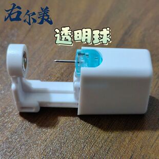 右尔美透明球耳钉配新手二代耳洞打孔器打耳洞神器一次性便宜无菌