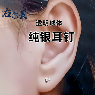 右尔美透明球纯银耳钉男女通用养耳洞时尚银耳饰品流行耳钉隐形钉