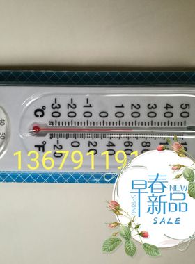 新款乳白色干湿温度计工业温度计WSQ-13室内外温湿度测量10个包邮