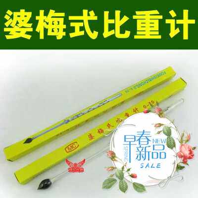 婆梅比重计密度计新款玻璃制品实验室用计厂家直销20包邮清洁环保