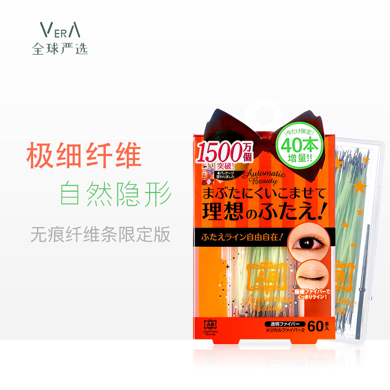日本正品AB Mezical MEZAIK自然隐形双眼皮贴拉丝纤维条双面埋线