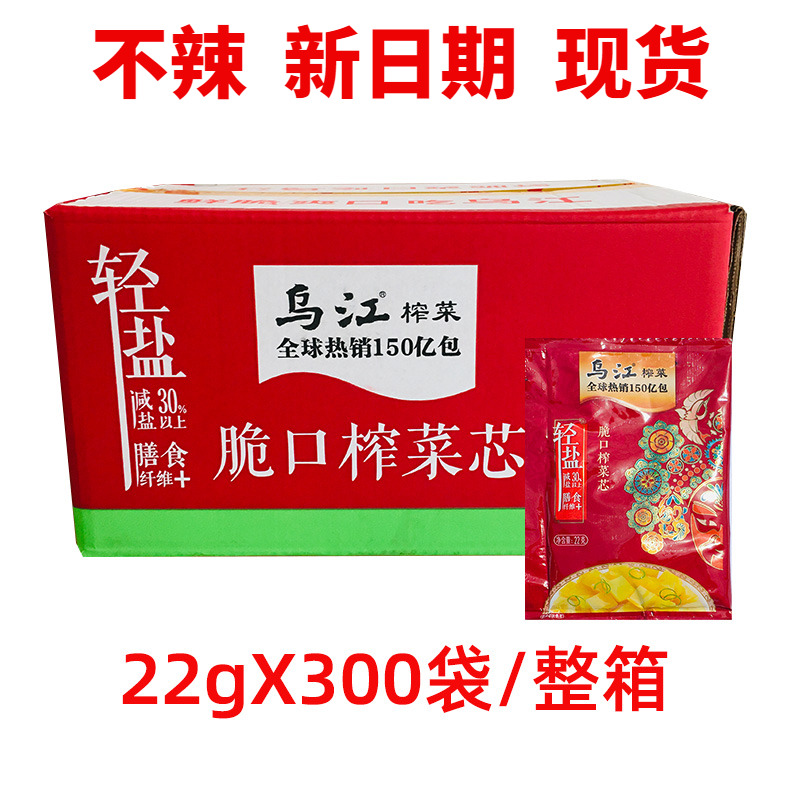 重庆乌江涪陵榨菜脆口22g*300袋