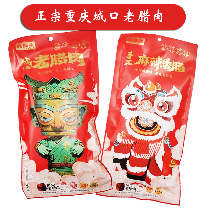 正宗重庆特产美缀美城口高山老腊肉400g川味香肠烟熏肉庆纯肉腊,粮油调味/速食/干货/烘焙,腌肉/腊肉/腊禽类,淘宝优惠券,粉丝福利购,淘宝优惠卷