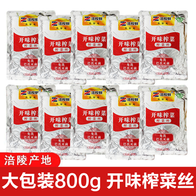 涪陵红油开味榨菜丝800g大包装
