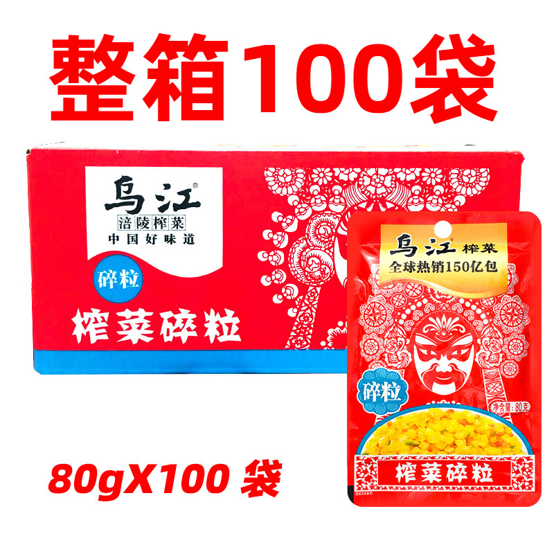 乌江重庆特产整箱下饭菜
