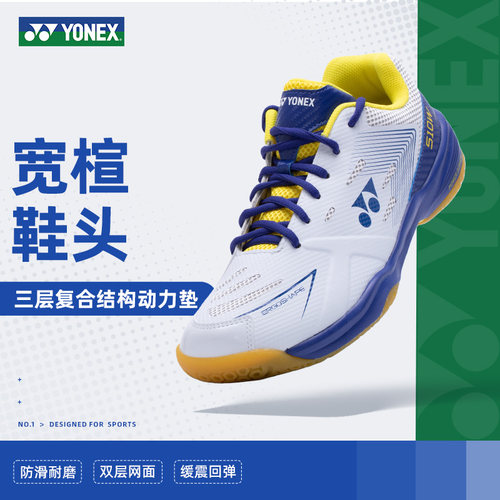 尤尼克斯新款专业防滑宽楦运动鞋