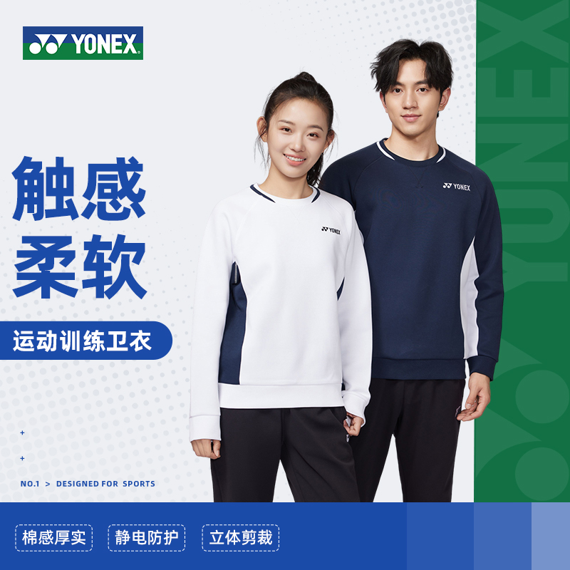 尤尼克斯羽毛球服运动卫衣外套