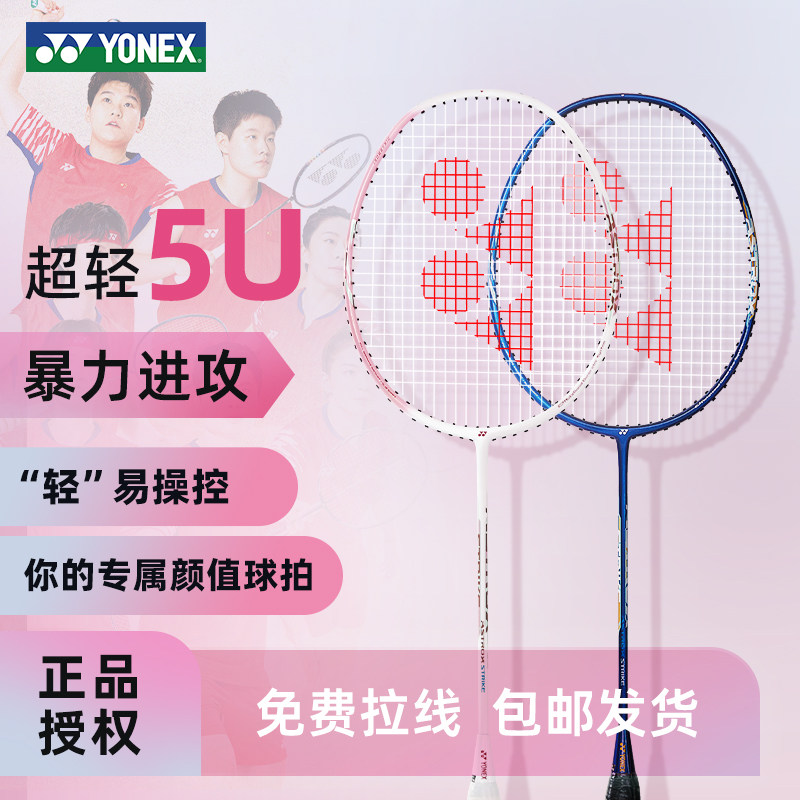 YONEX尤尼克斯羽毛球拍天斧偃月樱花刀yy官方正品全碳素超轻单