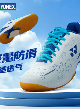 尤尼克斯羽毛球鞋YONEX男女款减震防滑透气耐磨网球运动SHB101CR