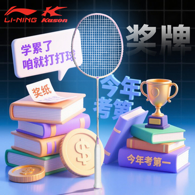 超轻全碳素进攻型羽毛球拍