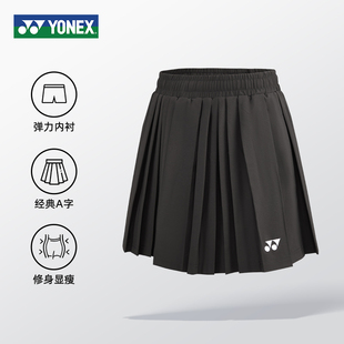 速干运动网球百褶短裙2203325BC 尤尼克斯羽毛球裙女yonex2025新款