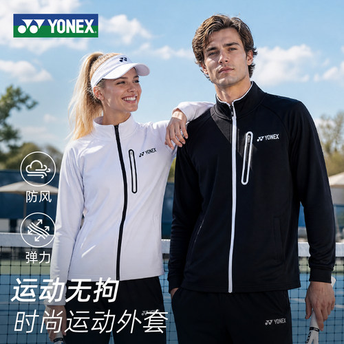 尤尼克斯羽毛球服运动卫衣外套