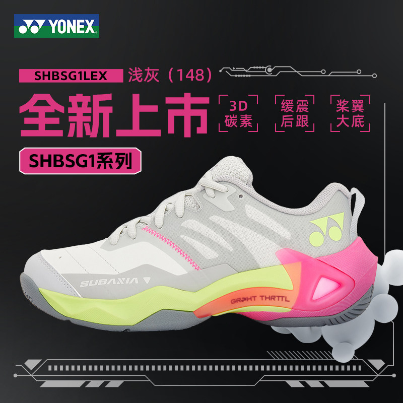 YONEX尤尼克斯羽毛球鞋2026新款男女运动鞋专业训练羽球鞋SG1