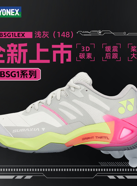 YONEX尤尼克斯羽毛球鞋新款男女款运动鞋专业羽球鞋宽楦SHBSG1LEX