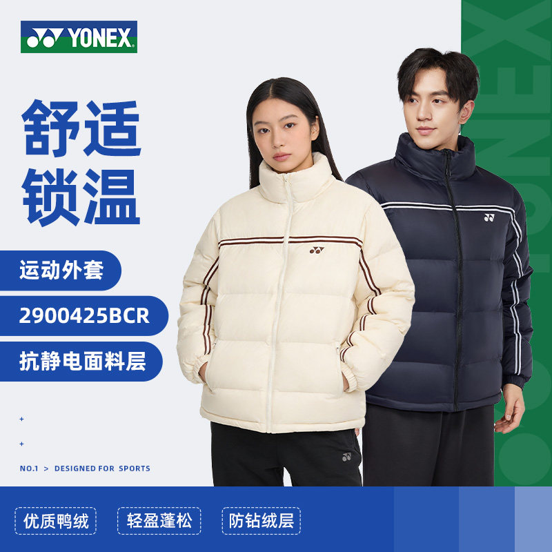 YONEX尤尼克斯羽绒服冬季羽毛球服外套男女款yy训练服2900