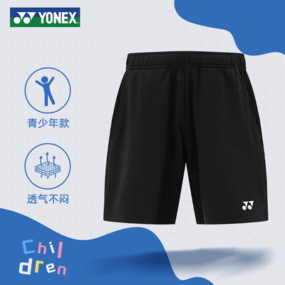 YONEX尤尼克斯儿童羽毛球服速干青少年运动短裤2026新款320015BCR
