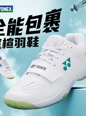 YONEX尤尼克斯羽毛球鞋男女全能包惠宽楦透气专业运动鞋SHB520WCR