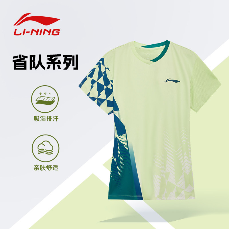 李宁官方正品羽毛球服速干透气图片