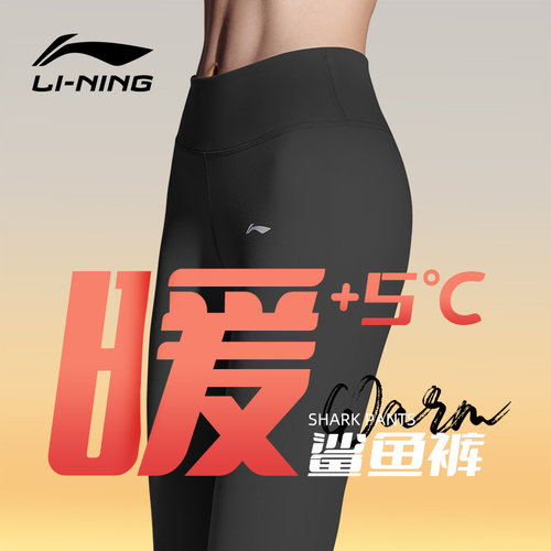 李宁瑜伽裤女高腰提臀