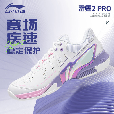 李宁雷霆2PRO防滑透气羽毛球鞋