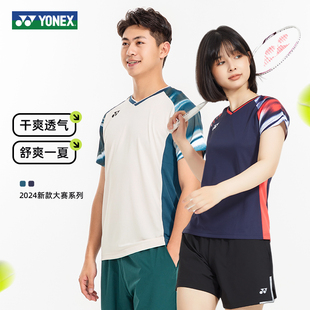 尤尼克斯羽毛球服大赛服25新款运动短袖速干透气亲肤男女款10577