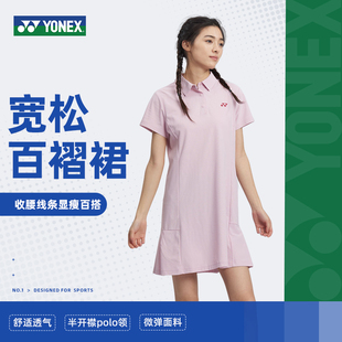 2024新款YONEX尤尼克斯羽毛球服女士连衣裙yy正品夏运动裙子套装