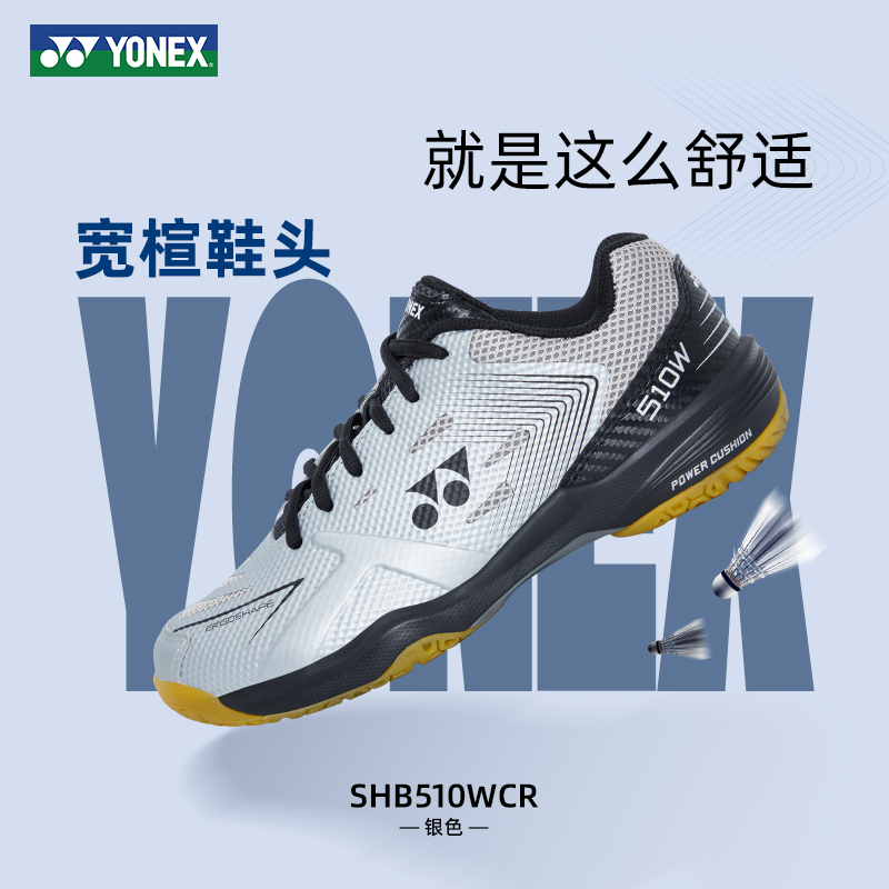 YONEX专业防滑减震羽毛球鞋