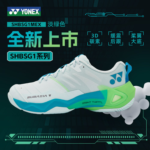 YONEX尤尼克斯羽毛球鞋女sg1新色yy男款专业运动鞋2026新款