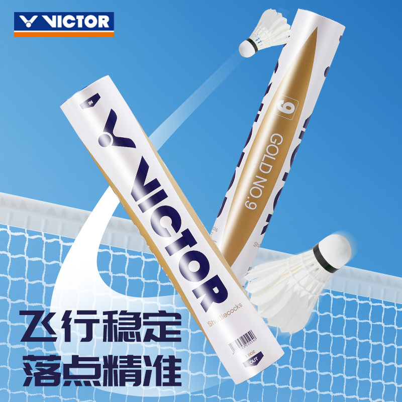 Victor/威克多胜利羽毛球飞行稳定耐打优质鸭毛训练比赛专用球
