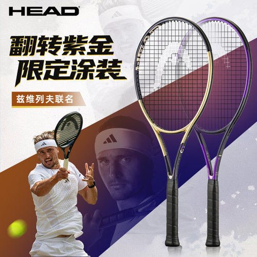 HEAD海德网球拍Gravity兹维限定