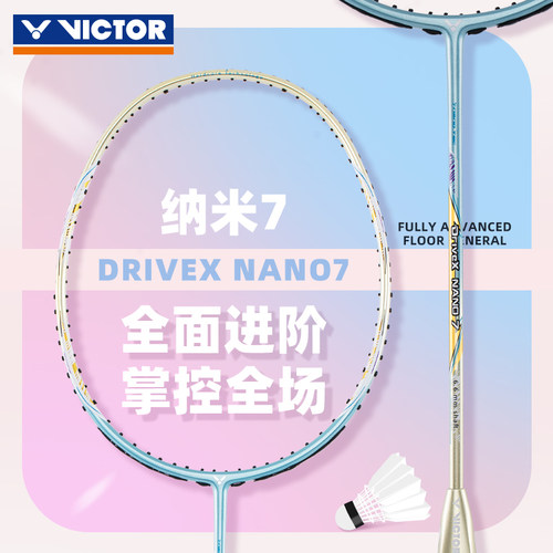 VICTOR胜利纳米7/6小隼羽毛球拍