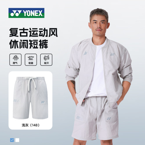YONEX尤尼克斯羽毛球服短裤2026新款林丹系列yy透气速干运动裤