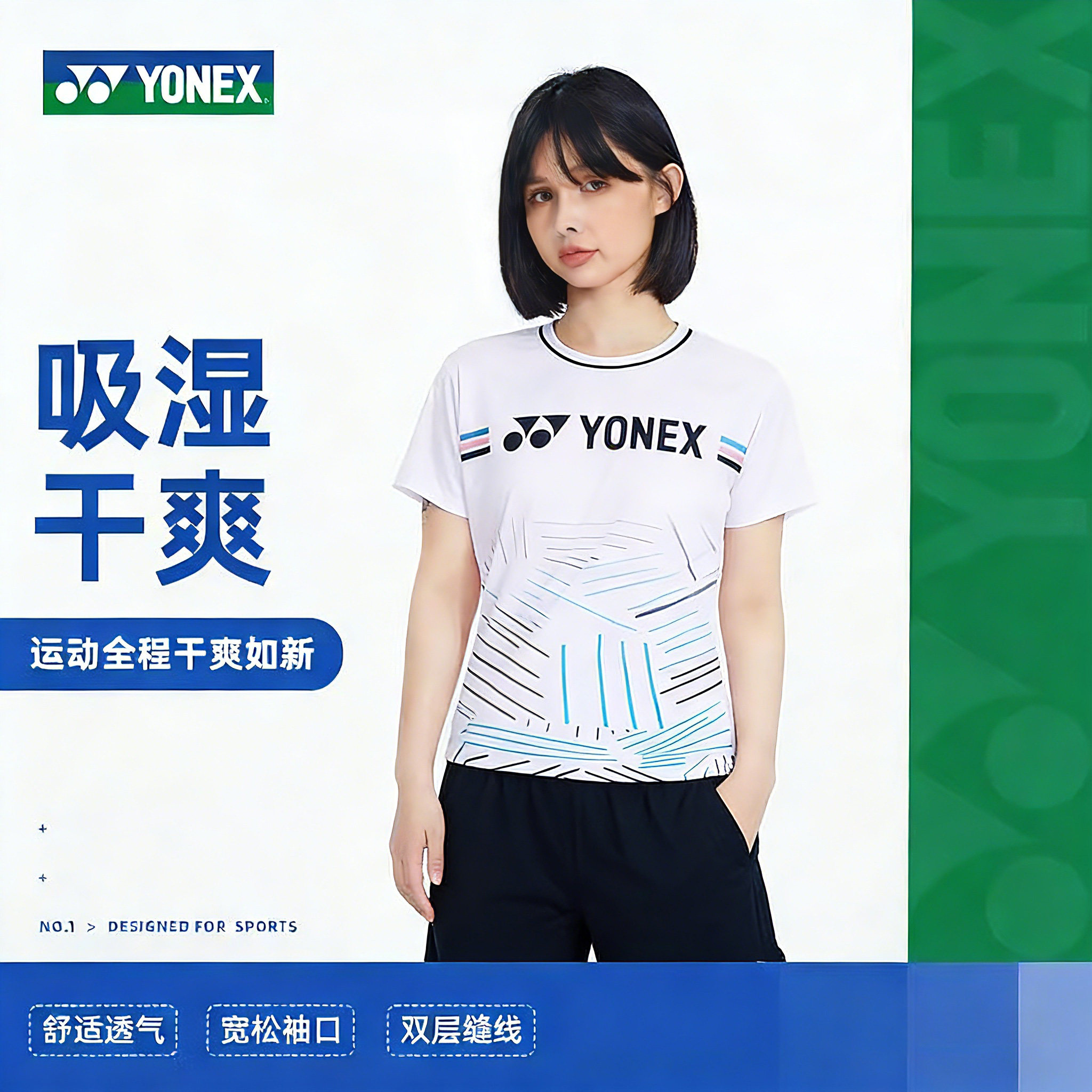 尤尼克斯羽毛球服YONEX新款时尚休闲短袖训练情侣速干运动服女款