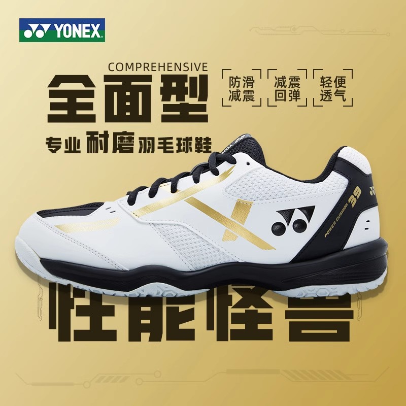 YONEX防滑减震羽毛球鞋