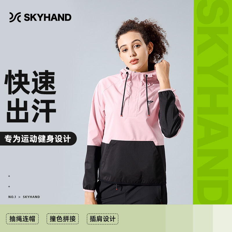 sky暴汗服跑步运动健身初春季