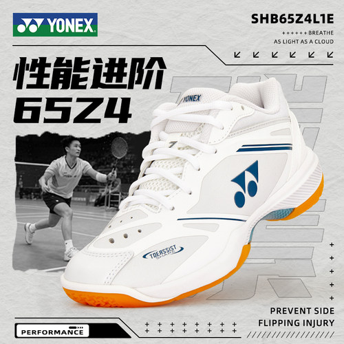 国羽大赛同款羽毛球鞋65z4