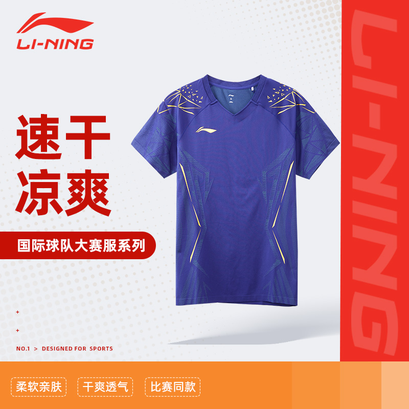 李宁速干透气羽毛球服