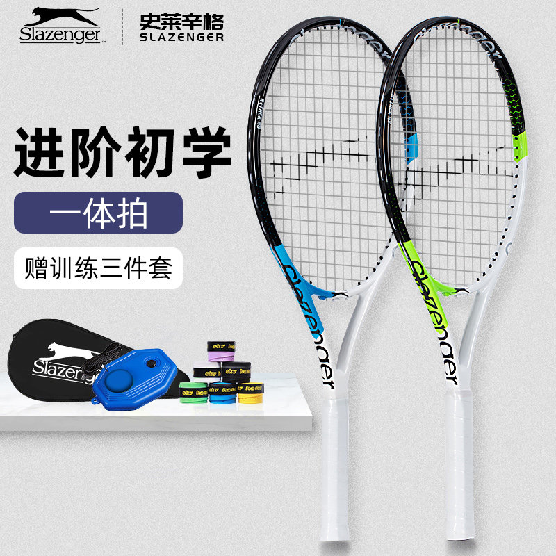 史莱辛格网球球拍初学者大学生儿童全碳素专业男女装备单人青少年